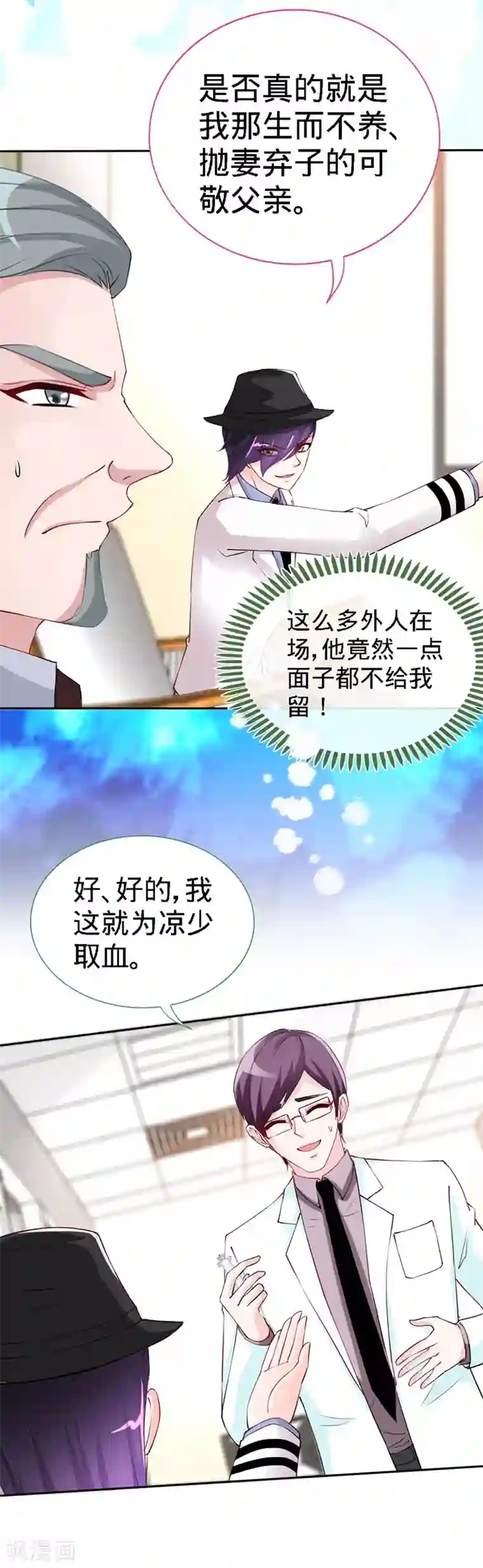 极品辣妈不好惹第7话 嘶~~别咬···
