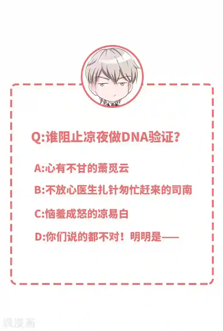 极品辣妈不好惹第7话 嘶~~别咬···