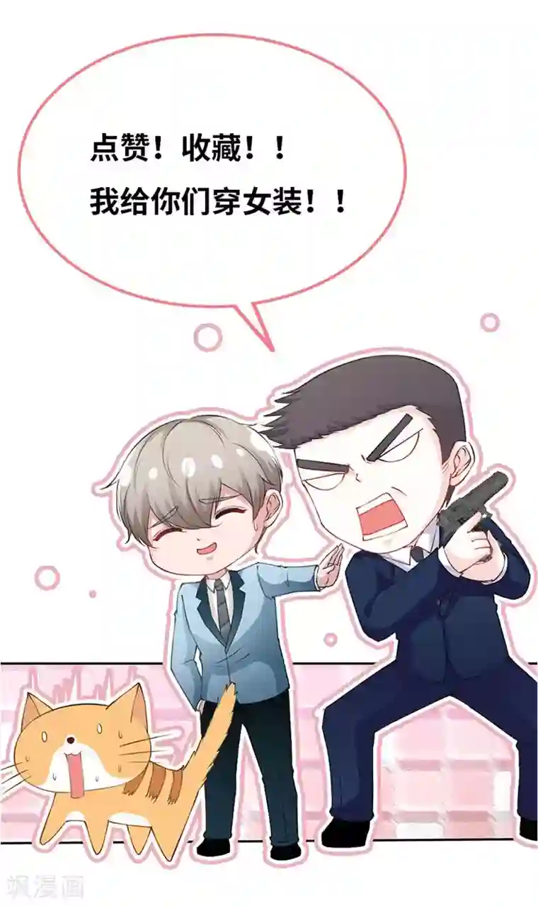 极品辣妈不好惹第7话 嘶~~别咬···