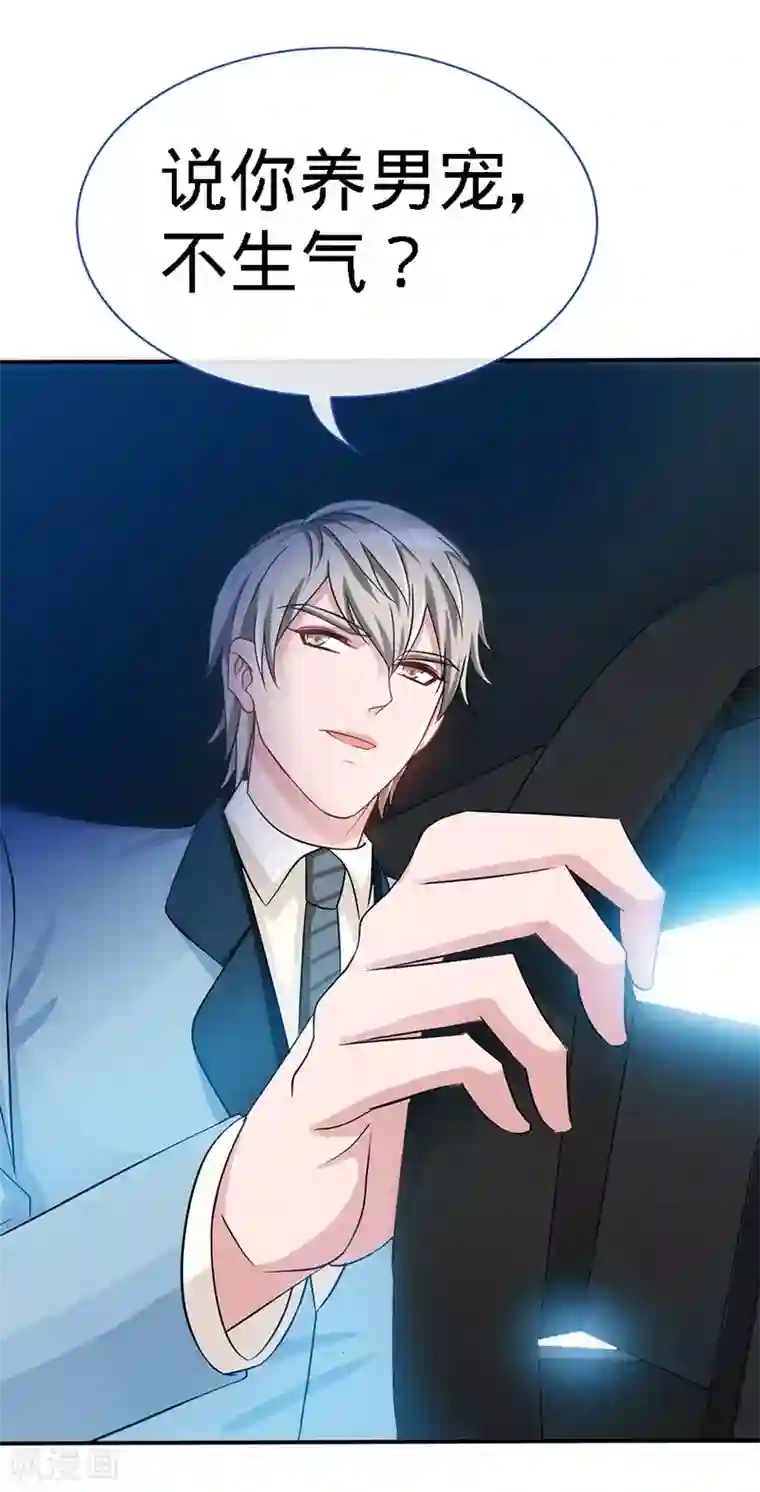 极品辣妈不好惹第7话 嘶~~别咬···