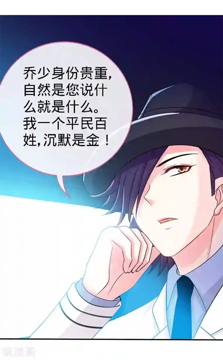 极品辣妈不好惹第7话 嘶~~别咬···