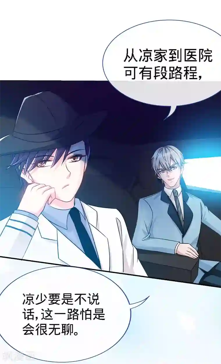 极品辣妈不好惹第7话 嘶~~别咬···