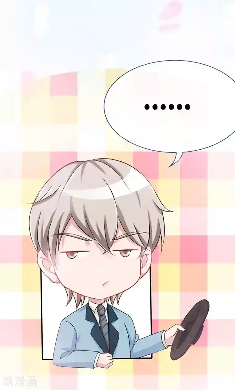 极品辣妈不好惹第7话 嘶~~别咬···