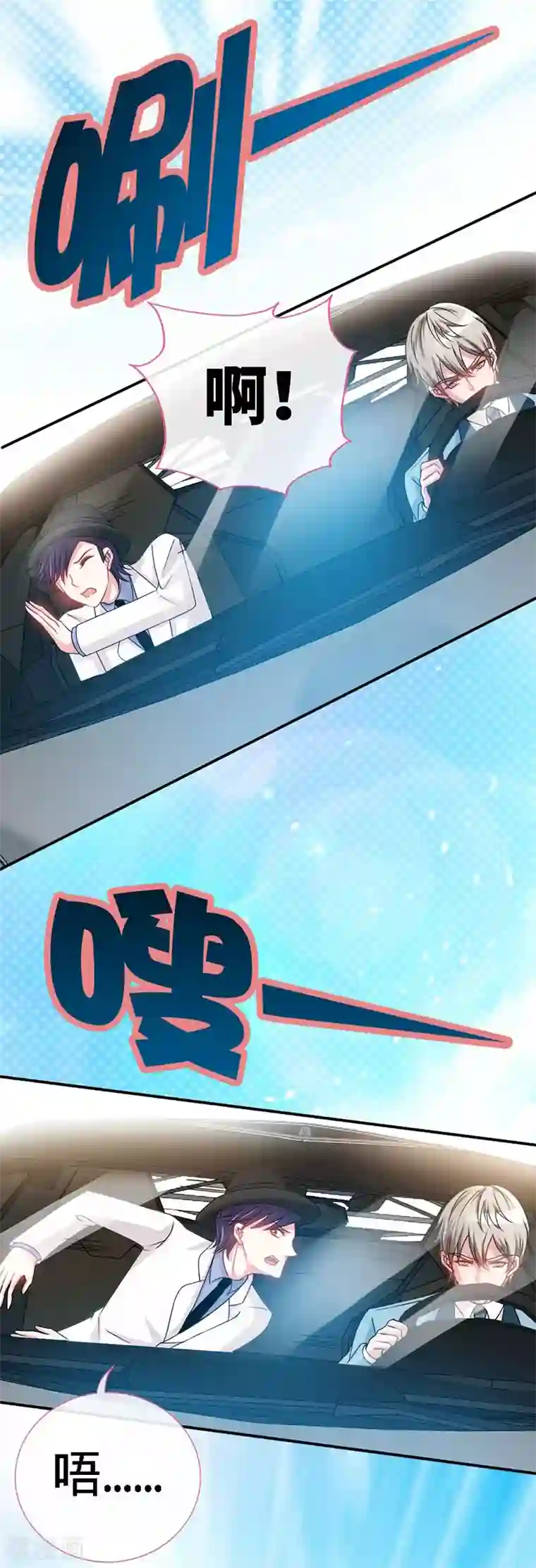 极品辣妈不好惹第7话 嘶~~别咬···
