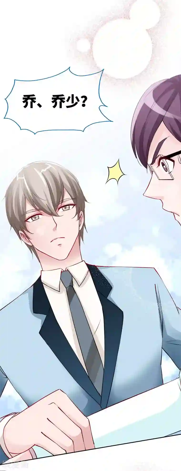 极品辣妈不好惹第8话 放心我会很温柔的