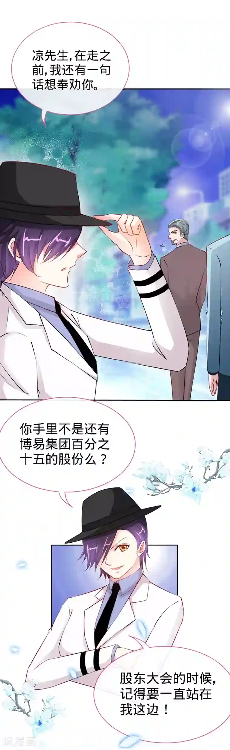 极品辣妈不好惹第8话 放心我会很温柔的