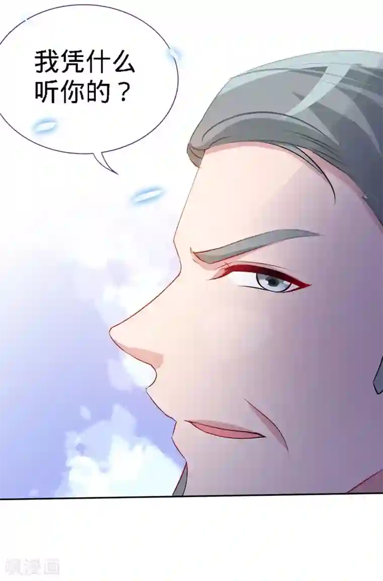 极品辣妈不好惹第8话 放心我会很温柔的