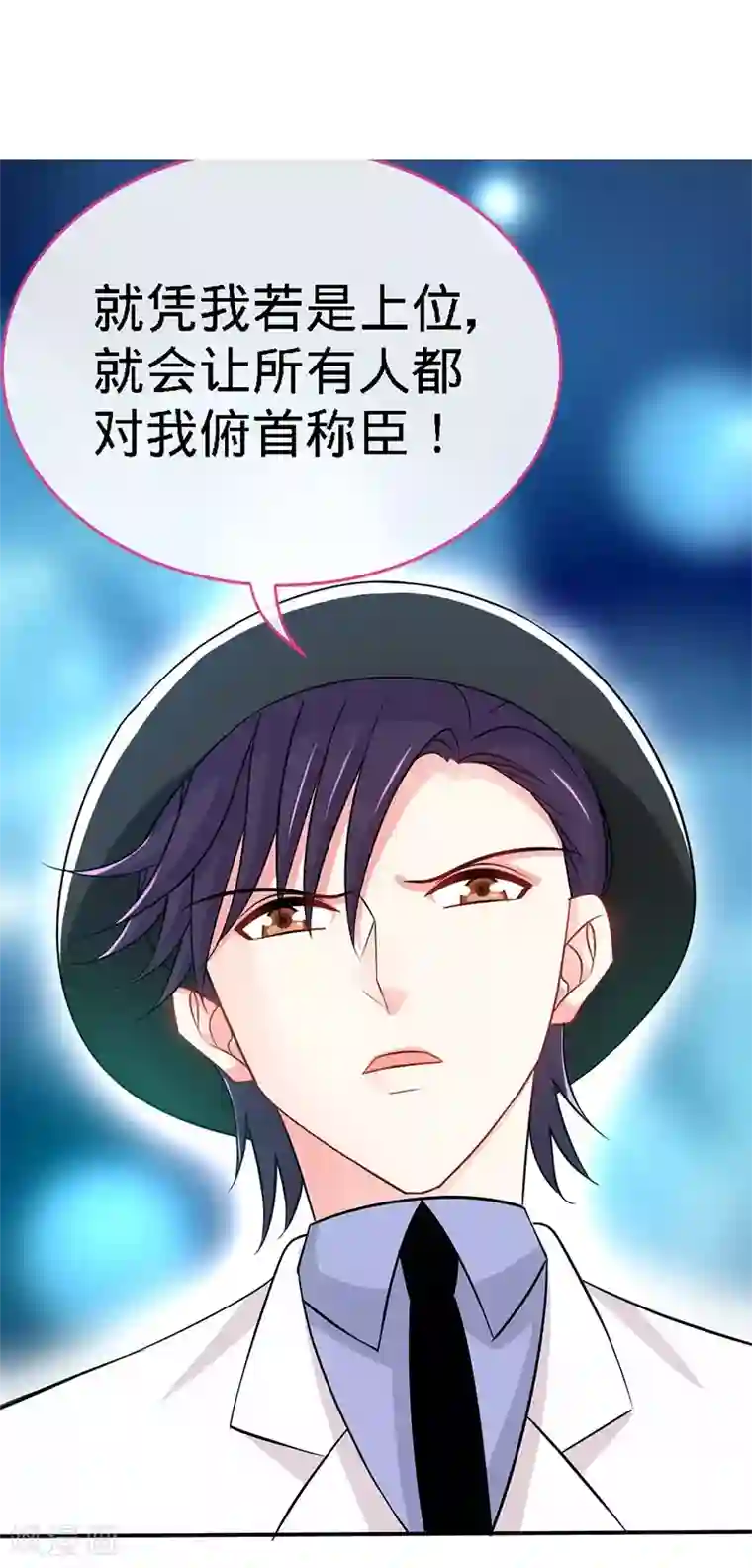 极品辣妈不好惹第8话 放心我会很温柔的