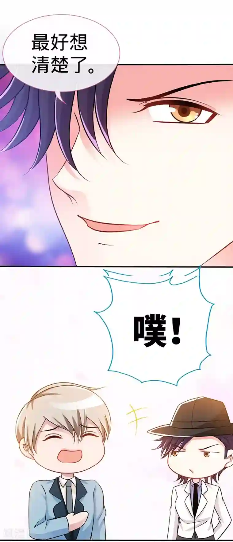 极品辣妈不好惹第8话 放心我会很温柔的