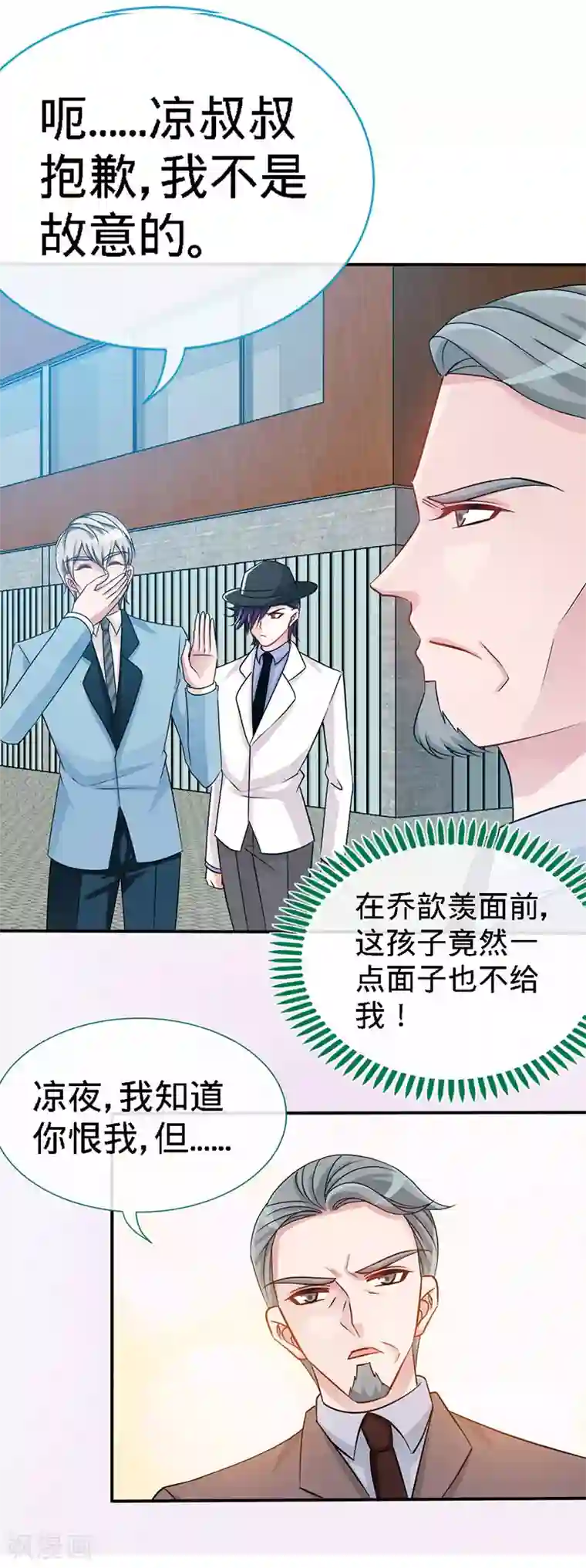 极品辣妈不好惹第8话 放心我会很温柔的