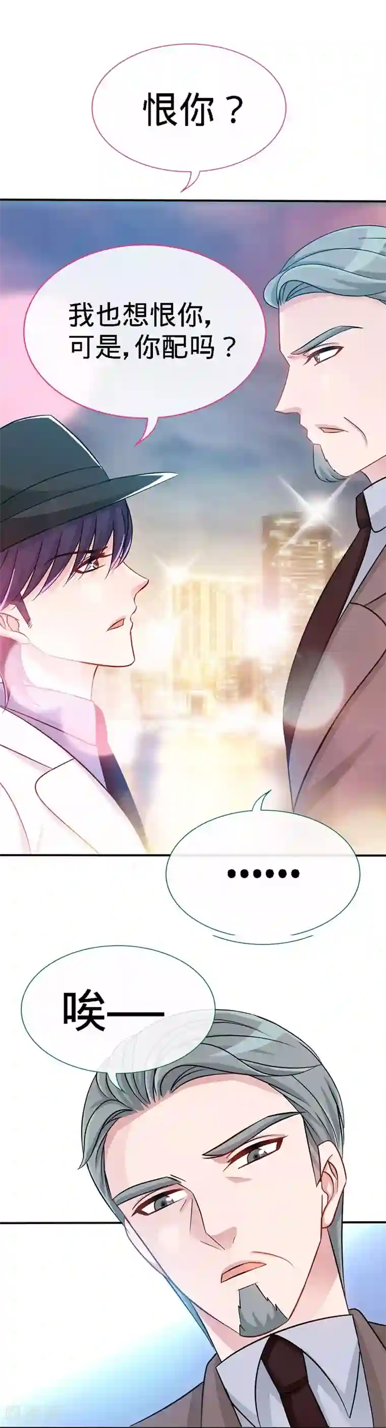 极品辣妈不好惹第8话 放心我会很温柔的