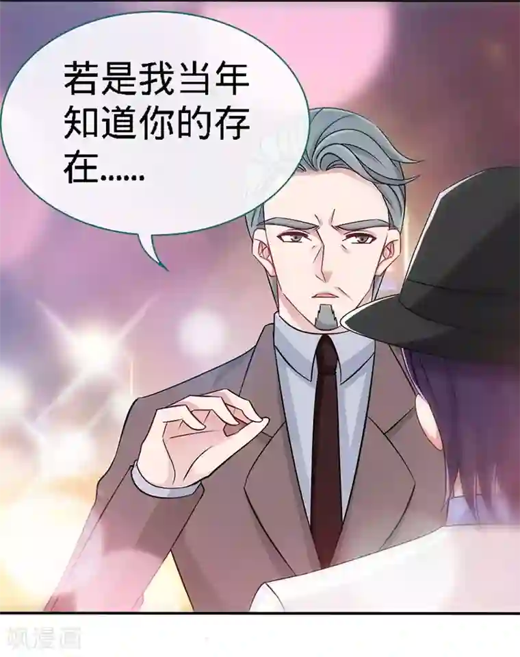 极品辣妈不好惹第8话 放心我会很温柔的