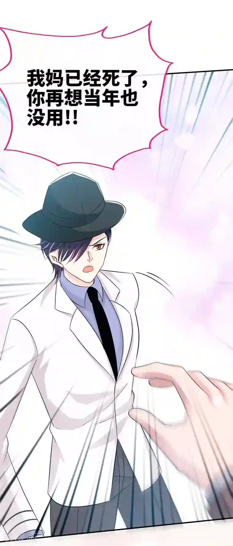 极品辣妈不好惹第8话 放心我会很温柔的