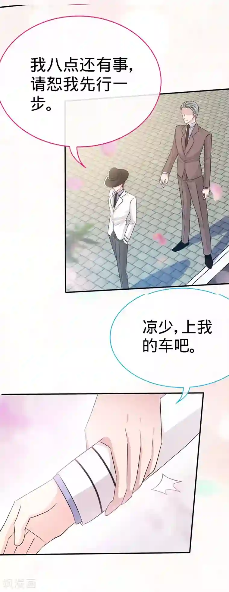 极品辣妈不好惹第8话 放心我会很温柔的