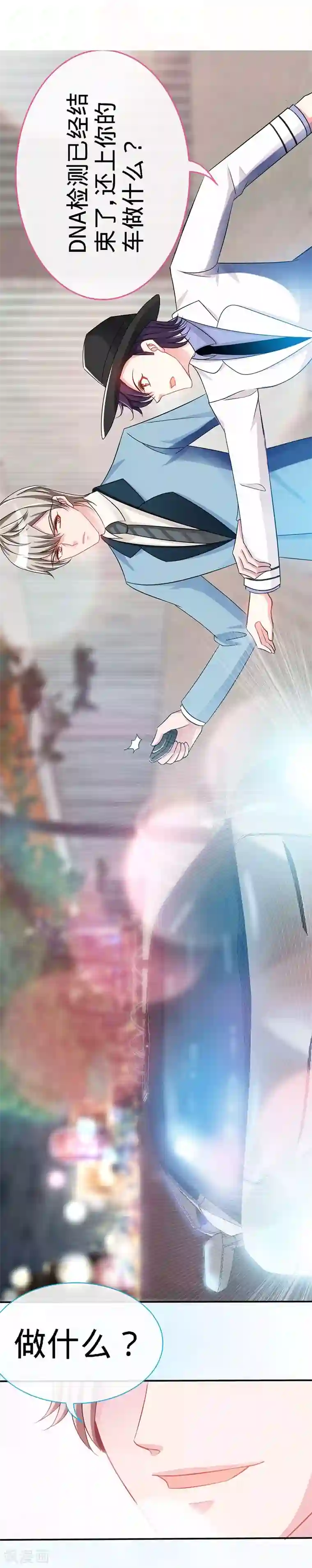 极品辣妈不好惹第8话 放心我会很温柔的