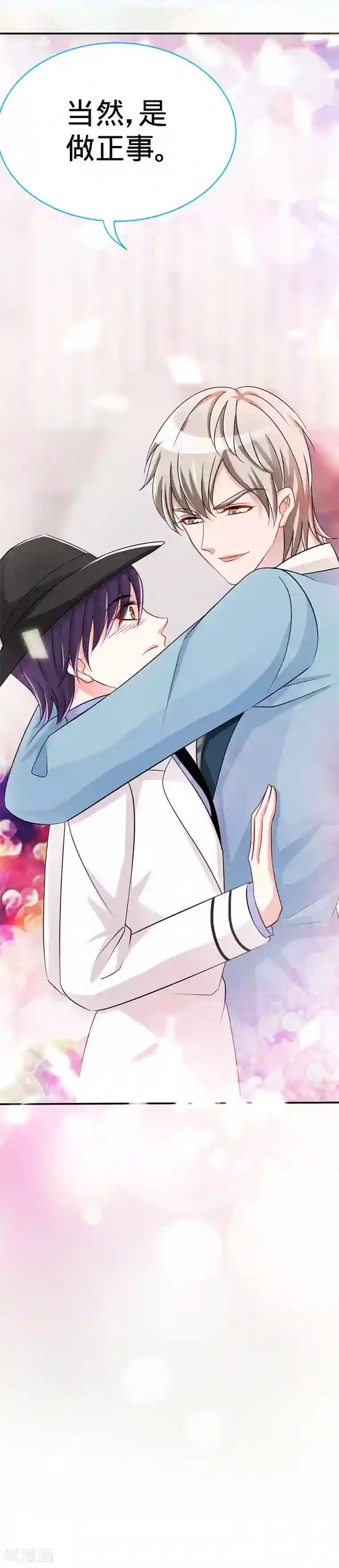 极品辣妈不好惹第8话 放心我会很温柔的