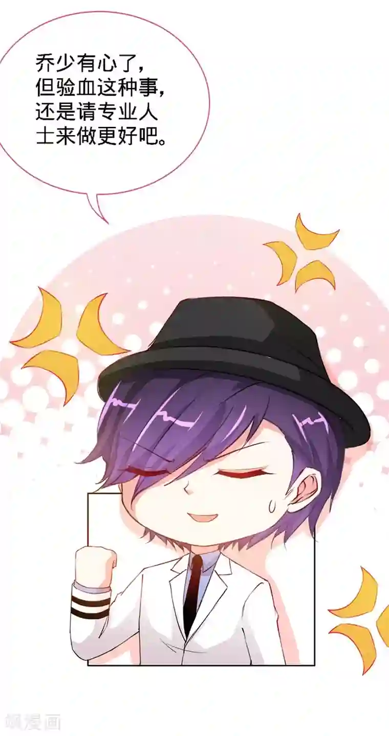 极品辣妈不好惹第8话 放心我会很温柔的