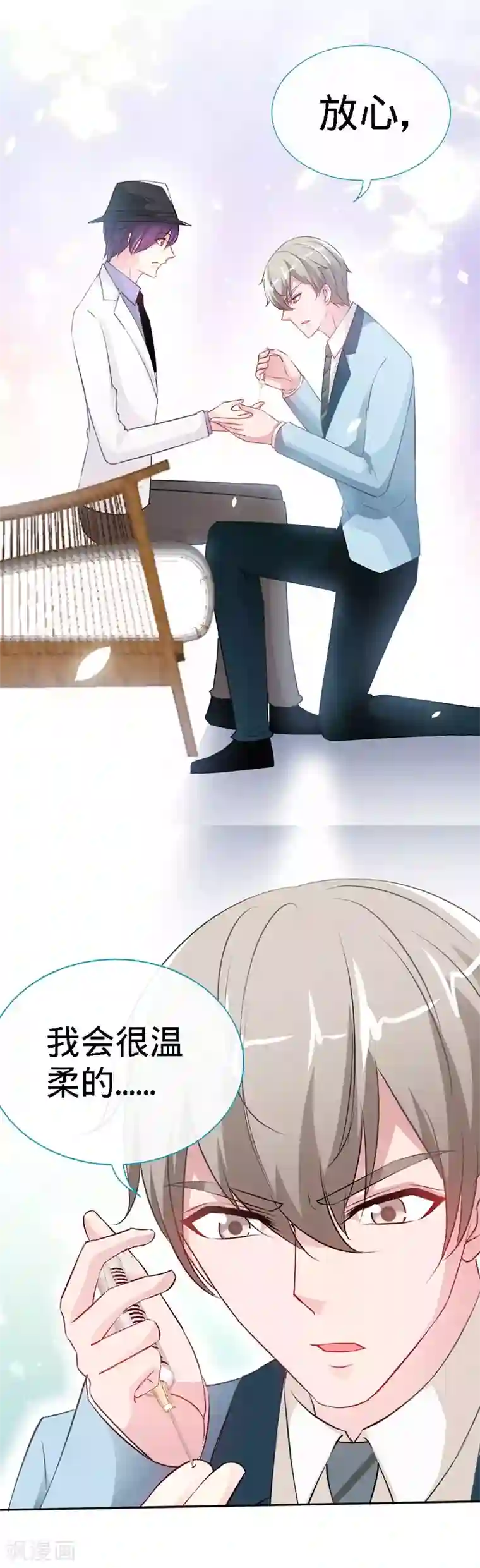 极品辣妈不好惹第8话 放心我会很温柔的