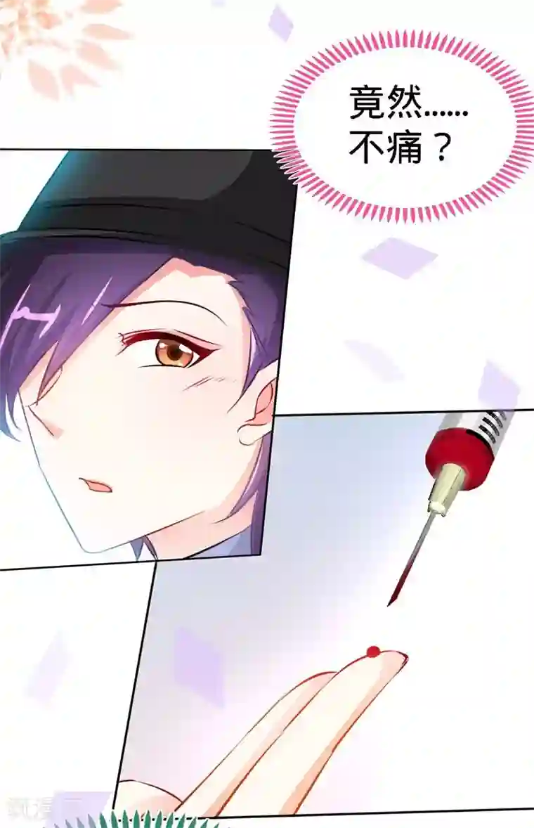 极品辣妈不好惹第8话 放心我会很温柔的