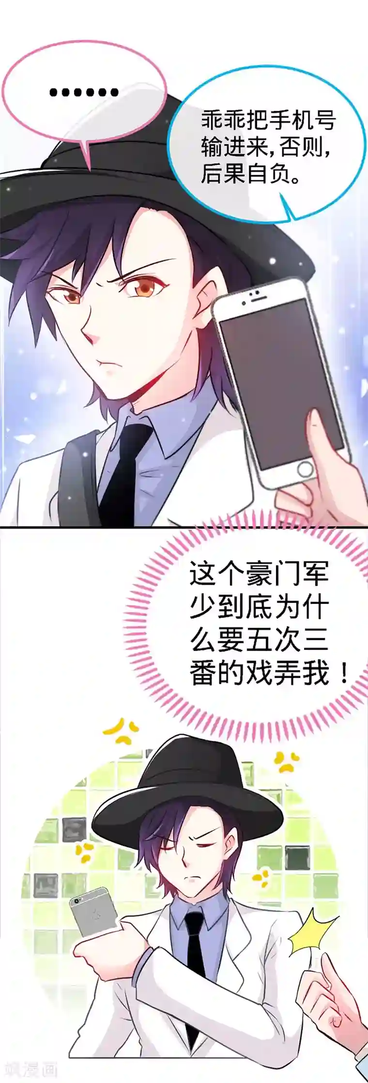 极品辣妈不好惹第9话 反撩~