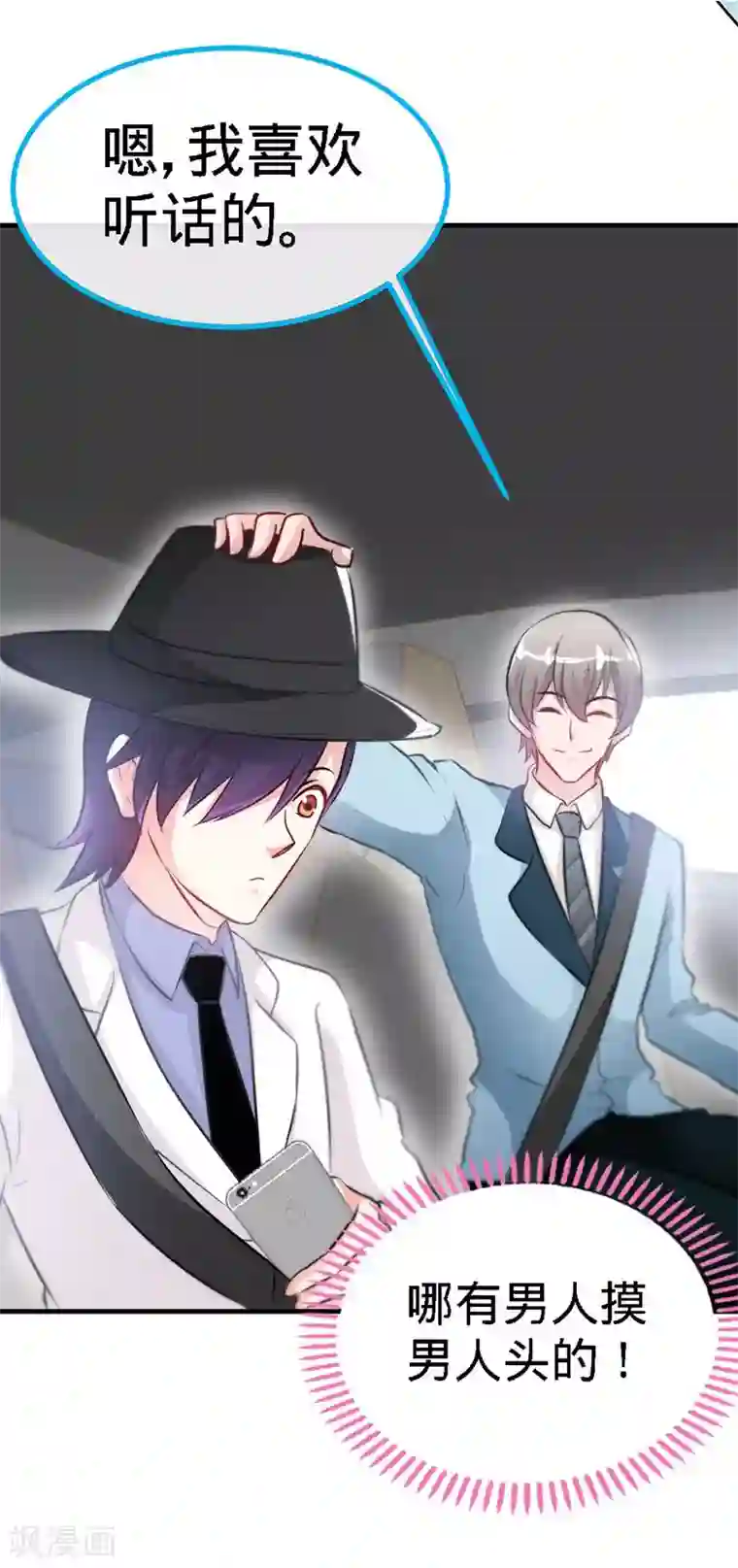 极品辣妈不好惹第9话 反撩~