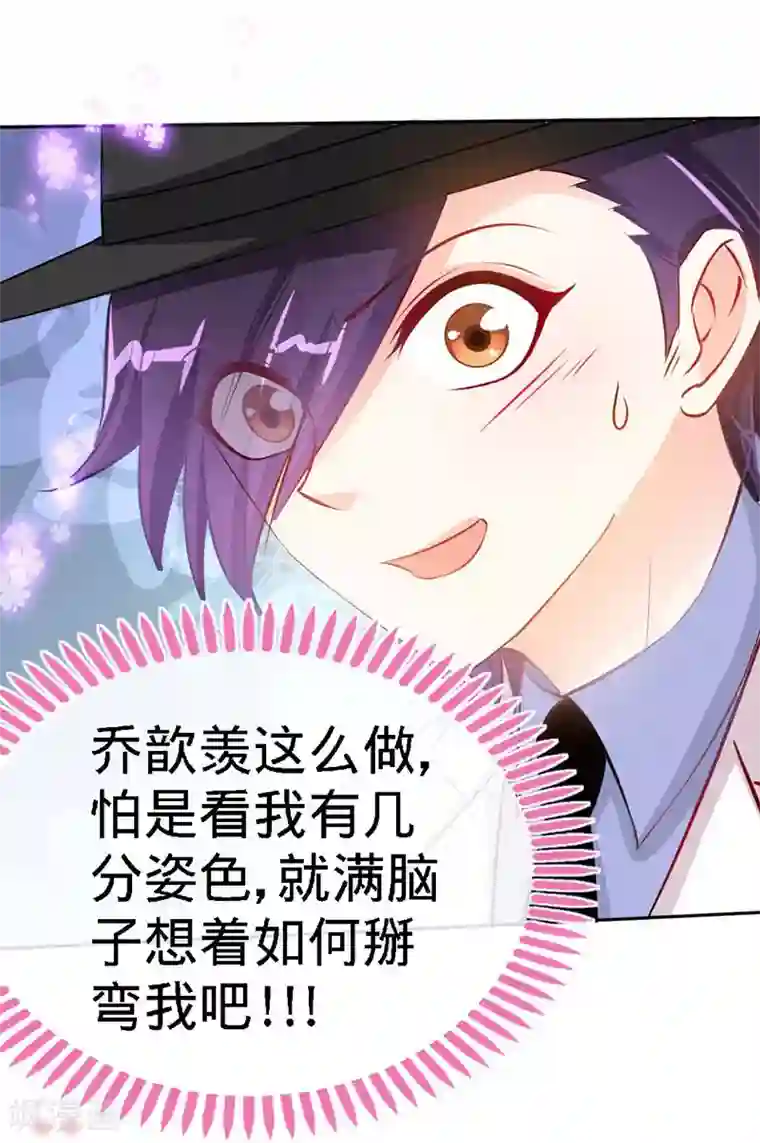 极品辣妈不好惹第9话 反撩~