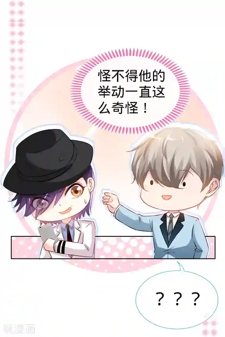 极品辣妈不好惹第9话 反撩~