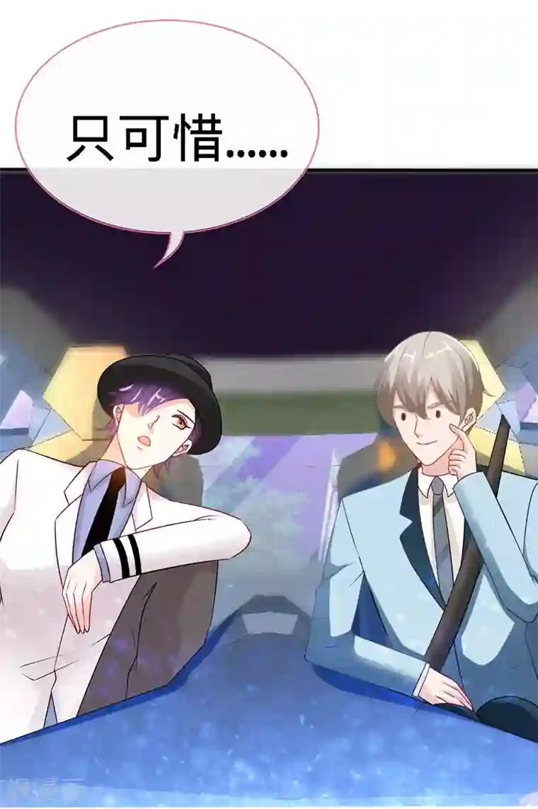 极品辣妈不好惹第9话 反撩~