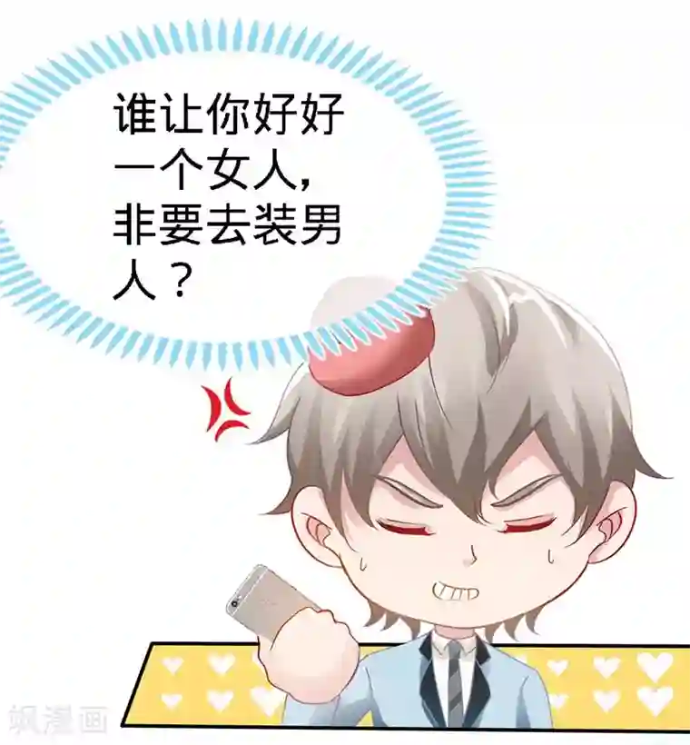 极品辣妈不好惹第9话 反撩~