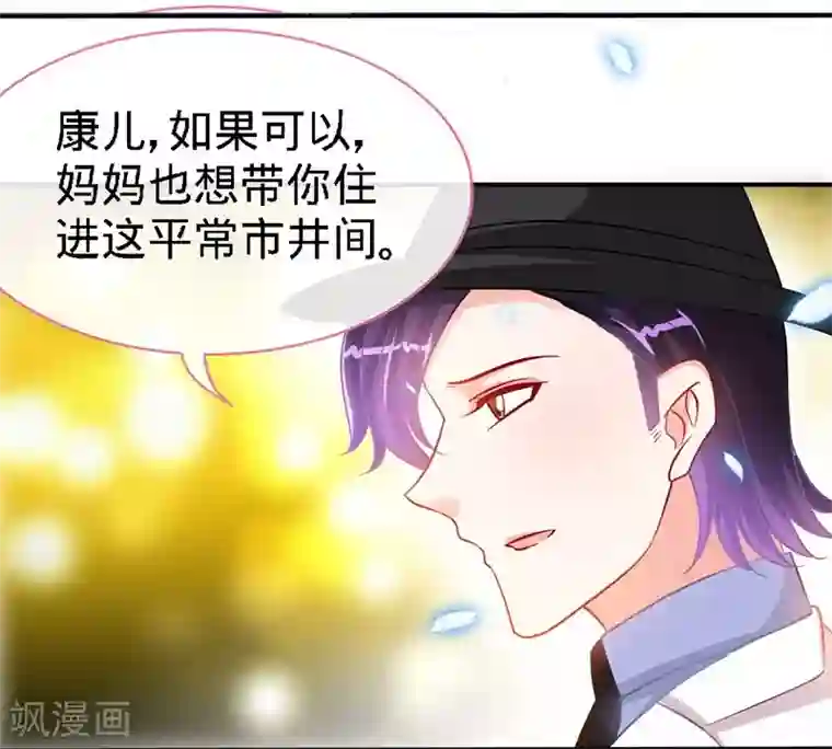 极品辣妈不好惹第9话 反撩~