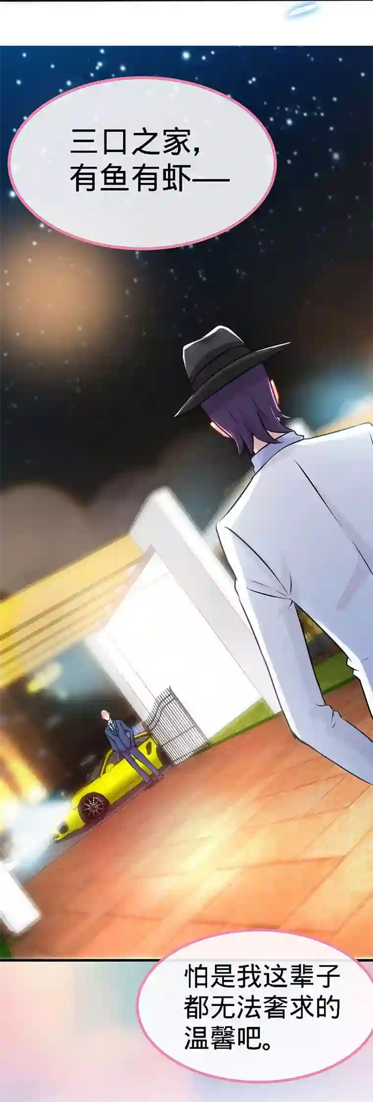 极品辣妈不好惹第9话 反撩~