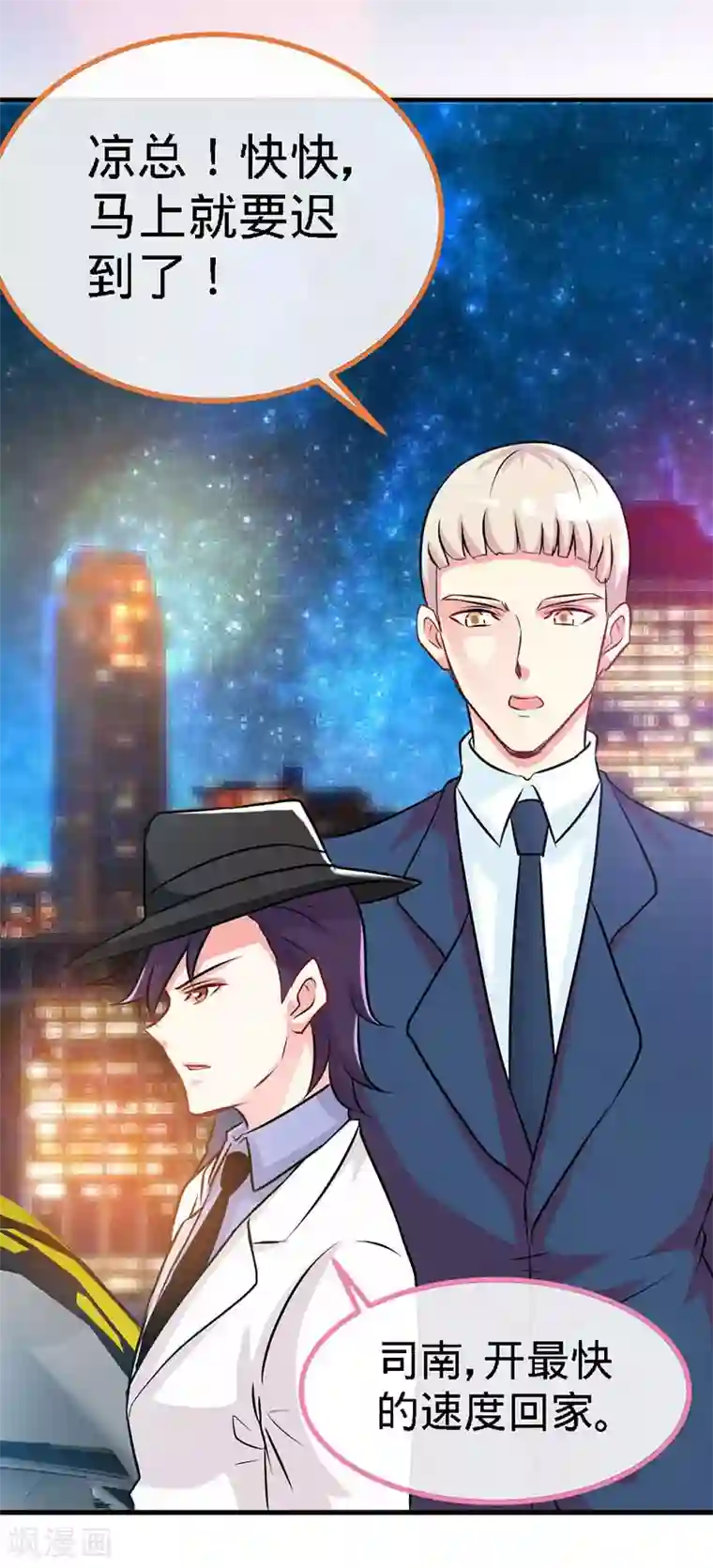 极品辣妈不好惹第9话 反撩~