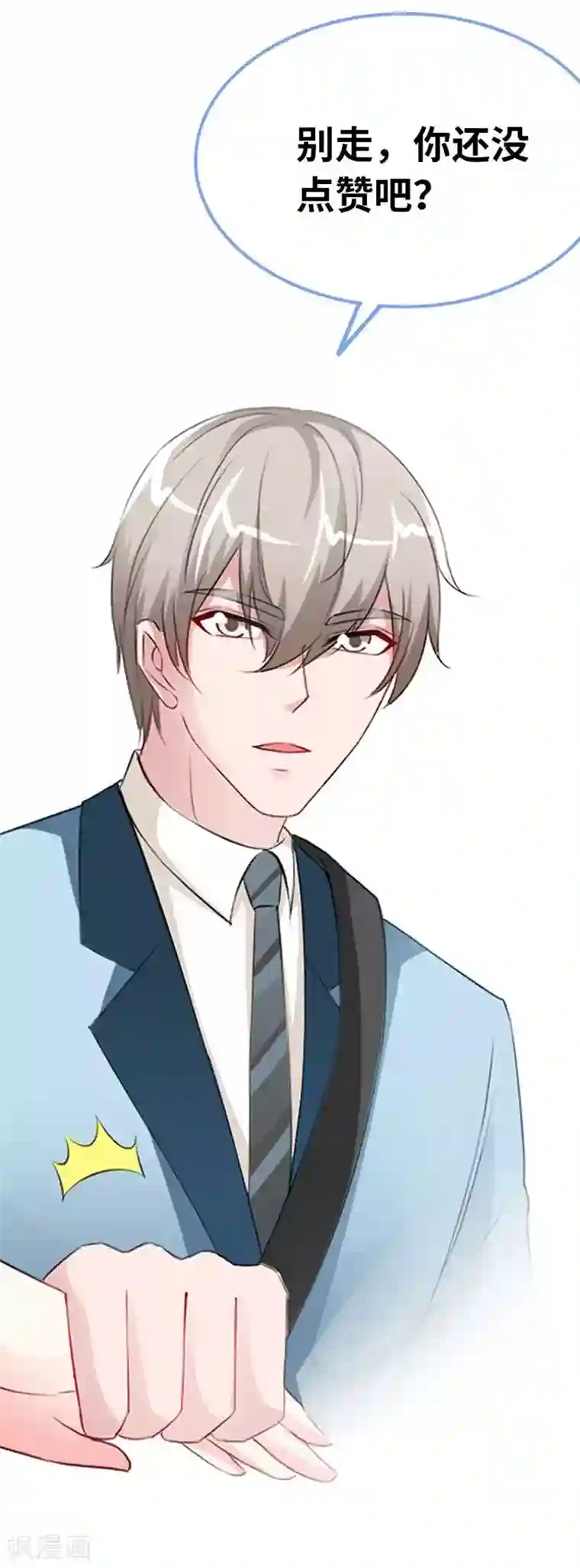 极品辣妈不好惹第9话 反撩~