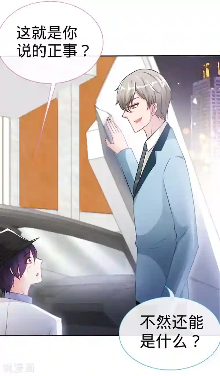 极品辣妈不好惹第9话 反撩~