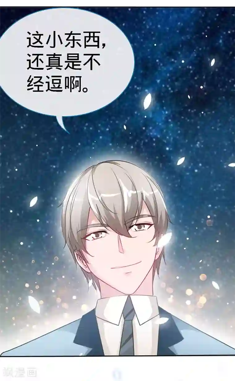 极品辣妈不好惹第9话 反撩~