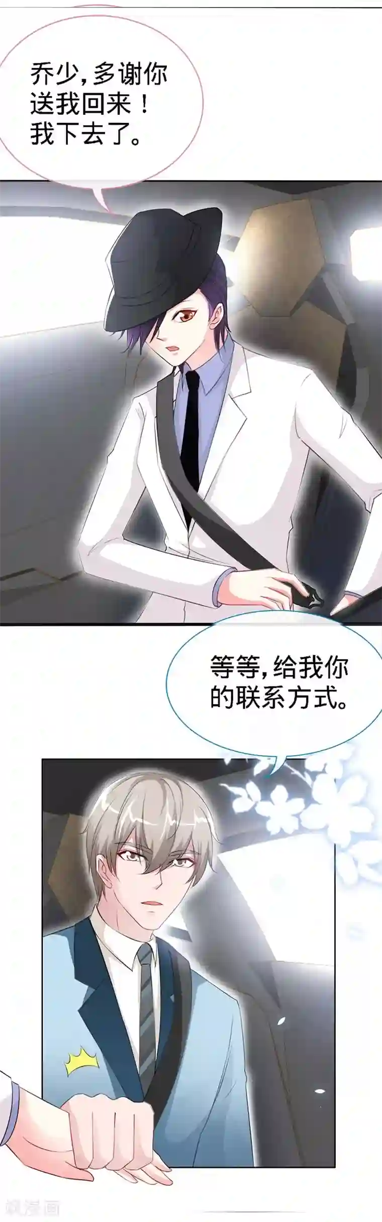 极品辣妈不好惹第9话 反撩~