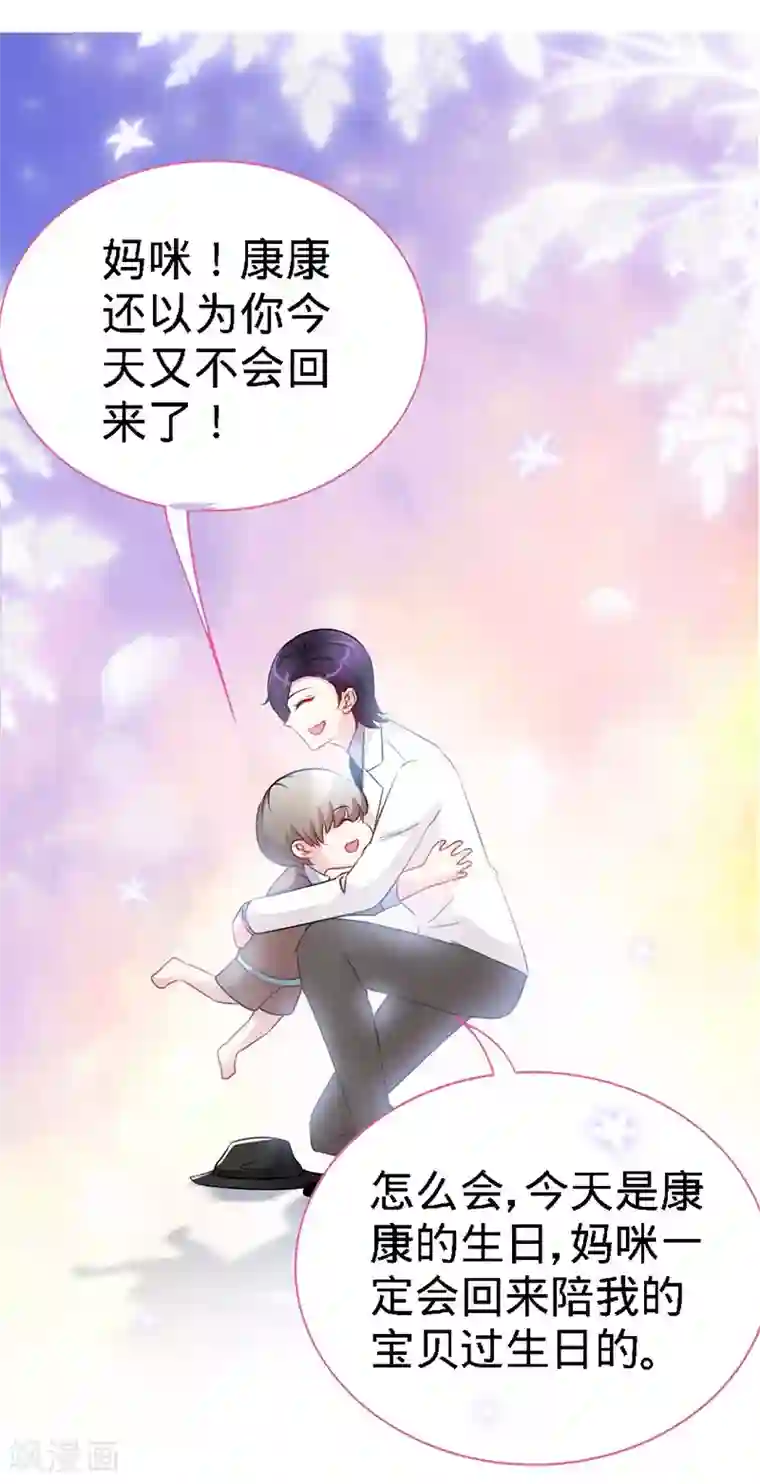 极品辣妈不好惹第10话 高墙下的秘密