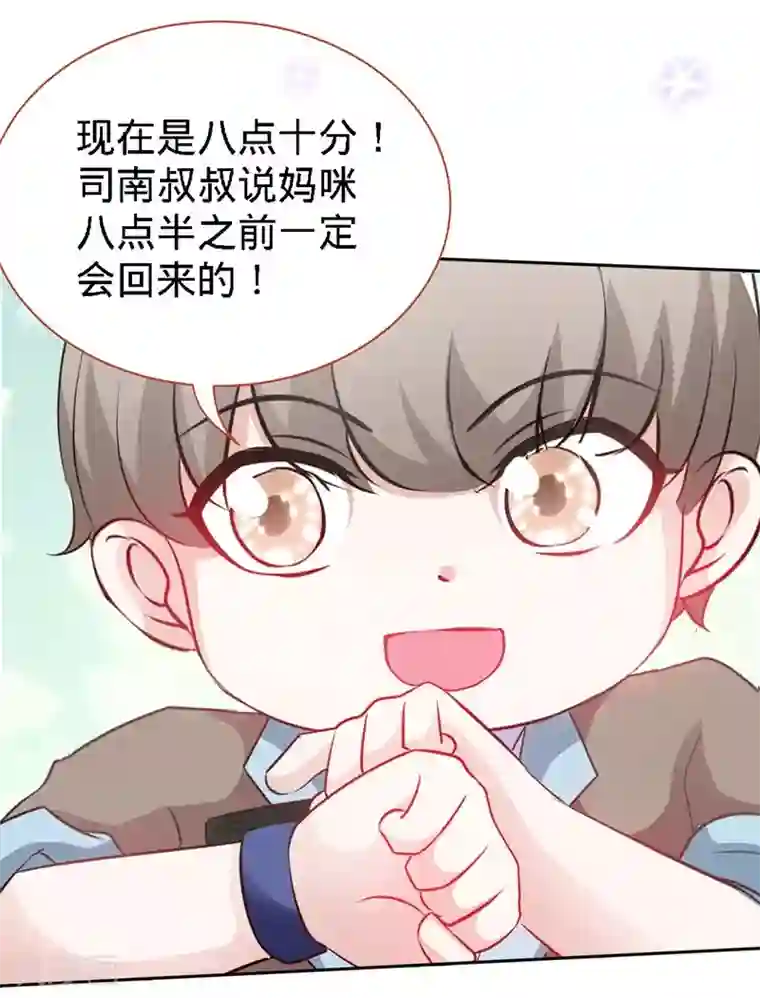 极品辣妈不好惹第10话 高墙下的秘密