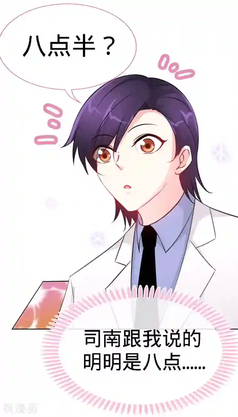 极品辣妈不好惹第10话 高墙下的秘密