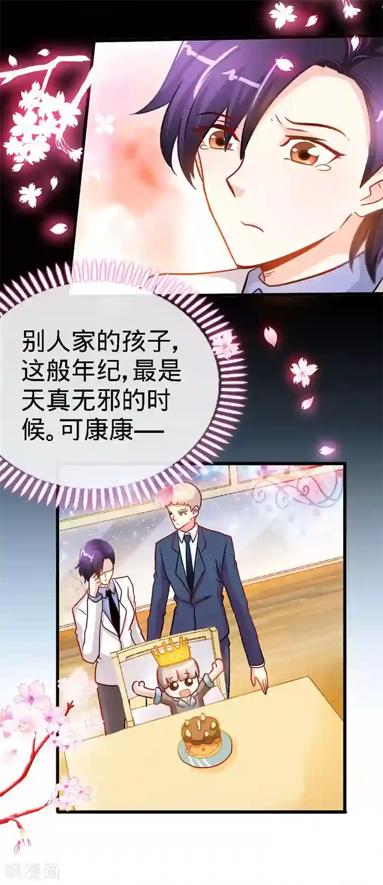 极品辣妈不好惹第10话 高墙下的秘密