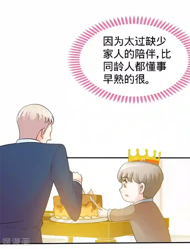 极品辣妈不好惹第10话 高墙下的秘密