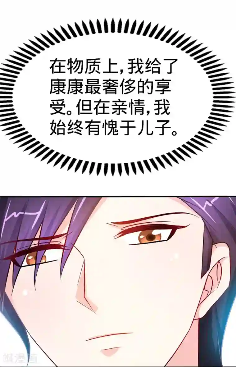 极品辣妈不好惹第10话 高墙下的秘密