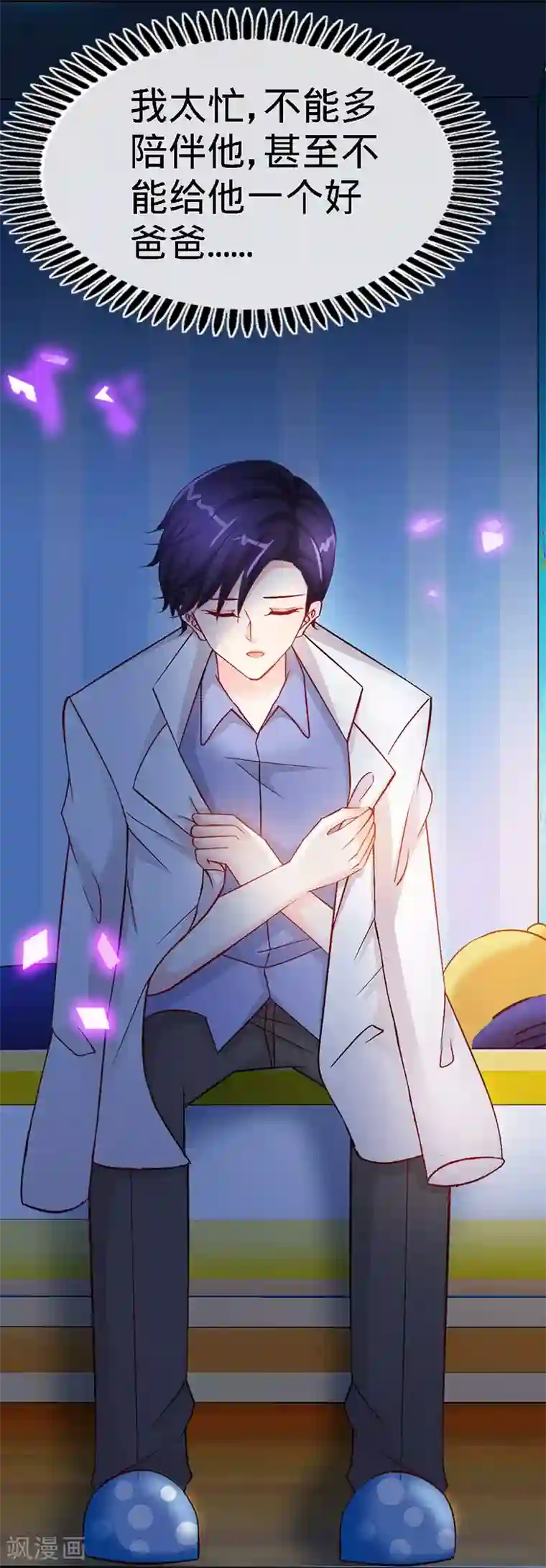 极品辣妈不好惹第10话 高墙下的秘密