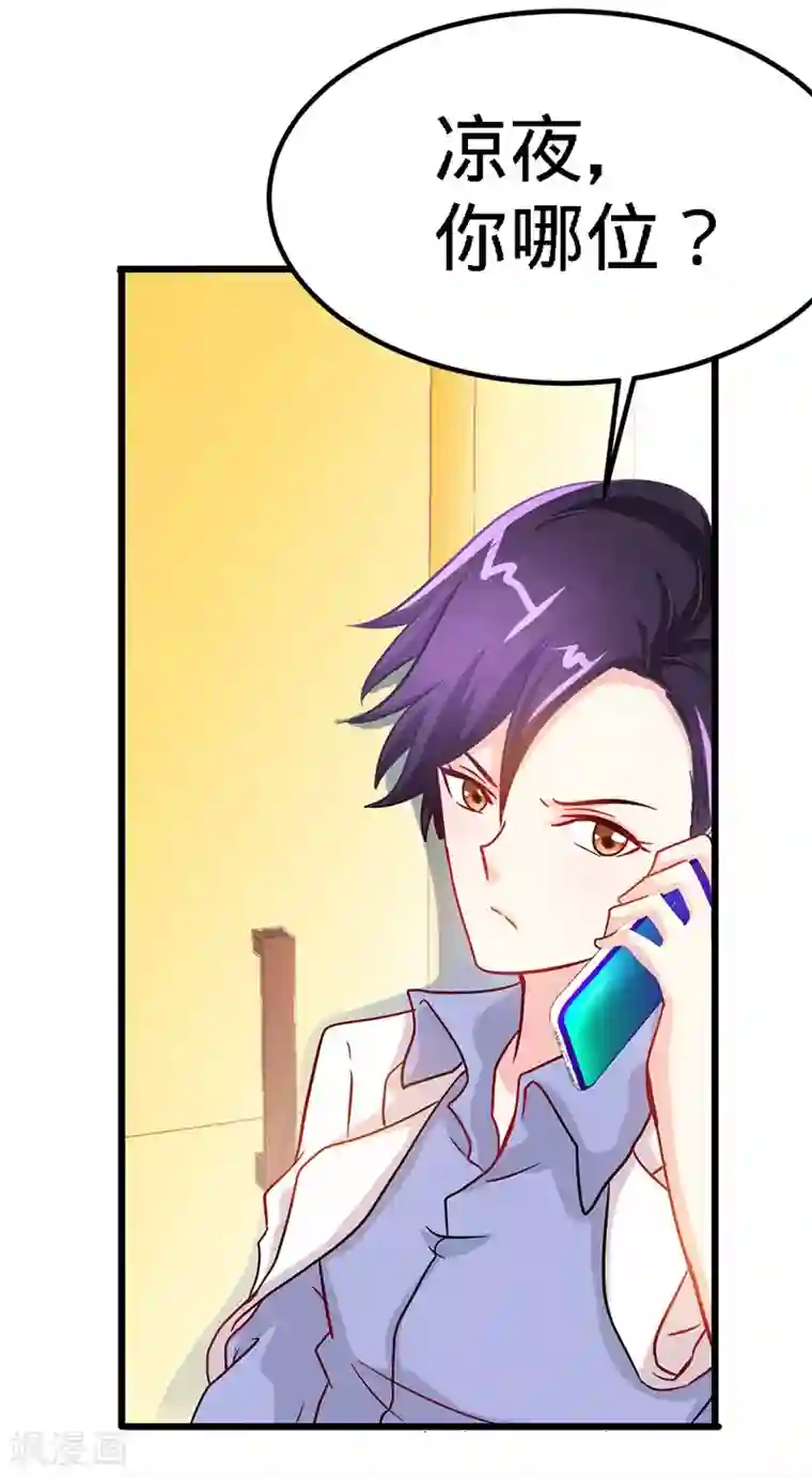 极品辣妈不好惹第10话 高墙下的秘密