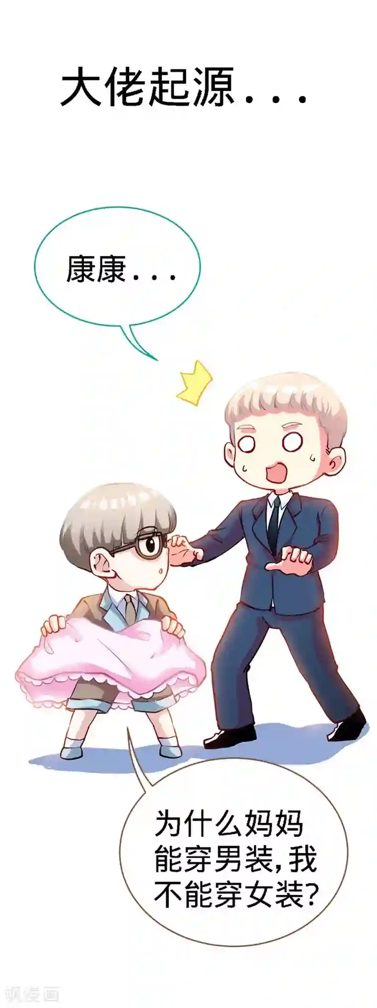 极品辣妈不好惹第10话 高墙下的秘密