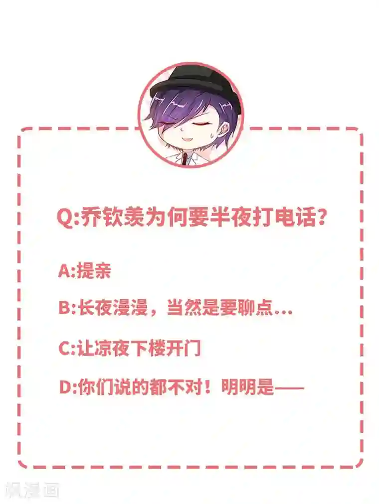 极品辣妈不好惹第10话 高墙下的秘密