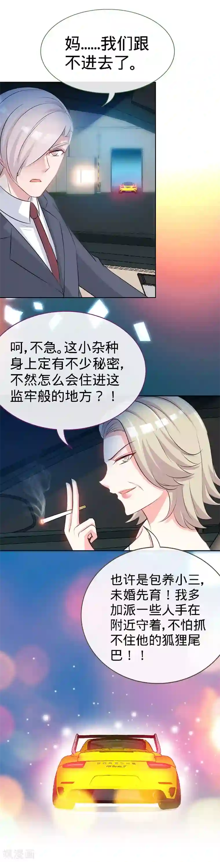 极品辣妈不好惹第10话 高墙下的秘密