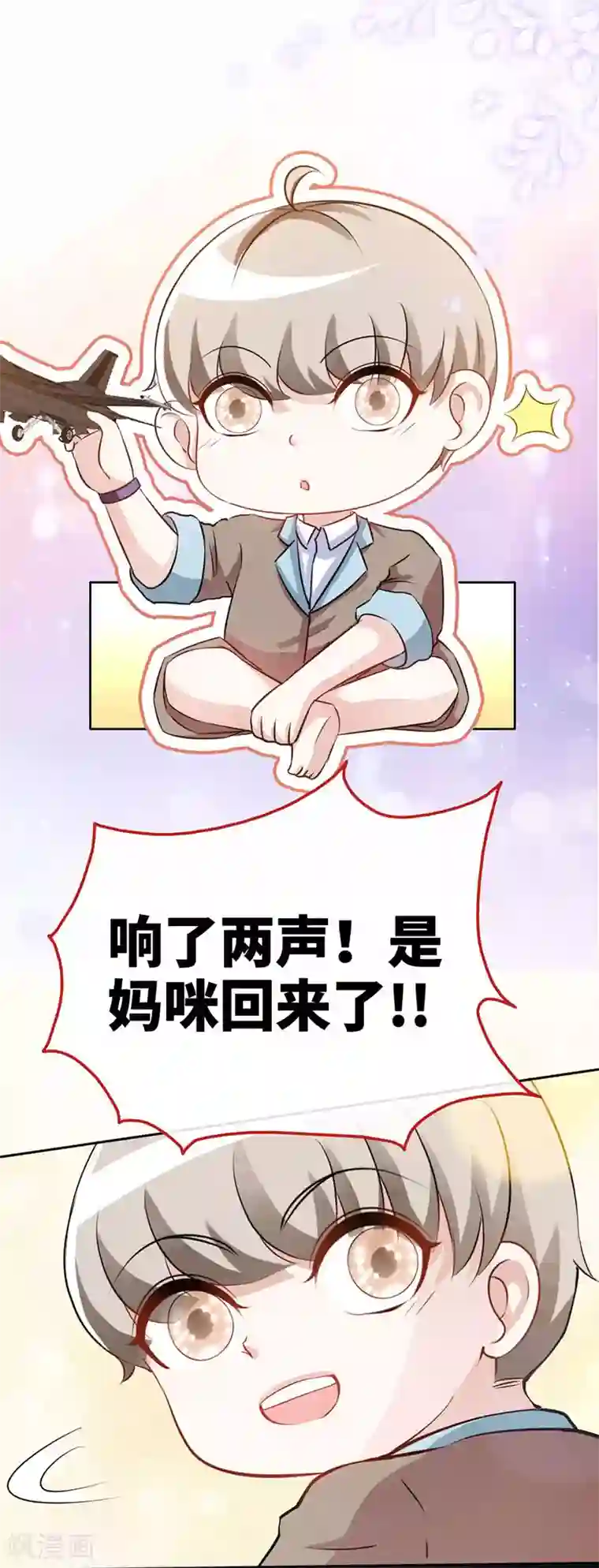 极品辣妈不好惹第10话 高墙下的秘密