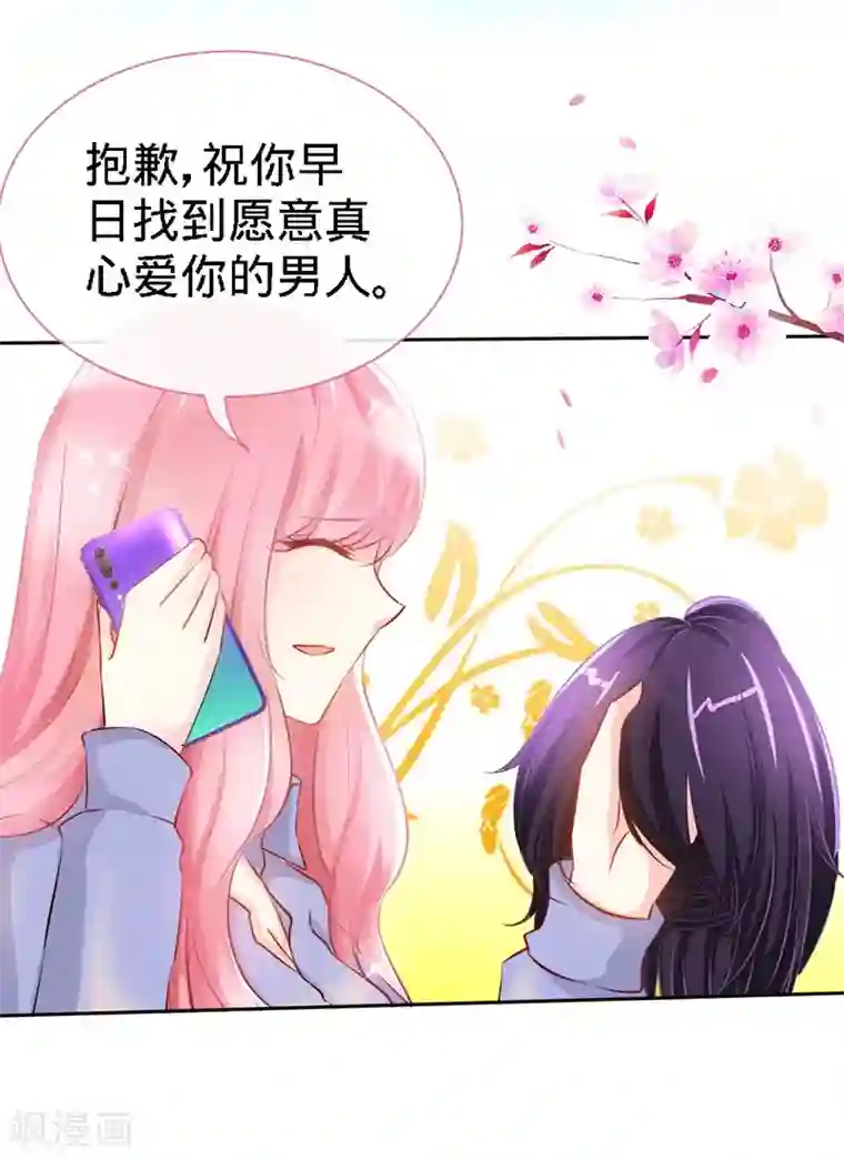 极品辣妈不好惹第11话 半夜来电