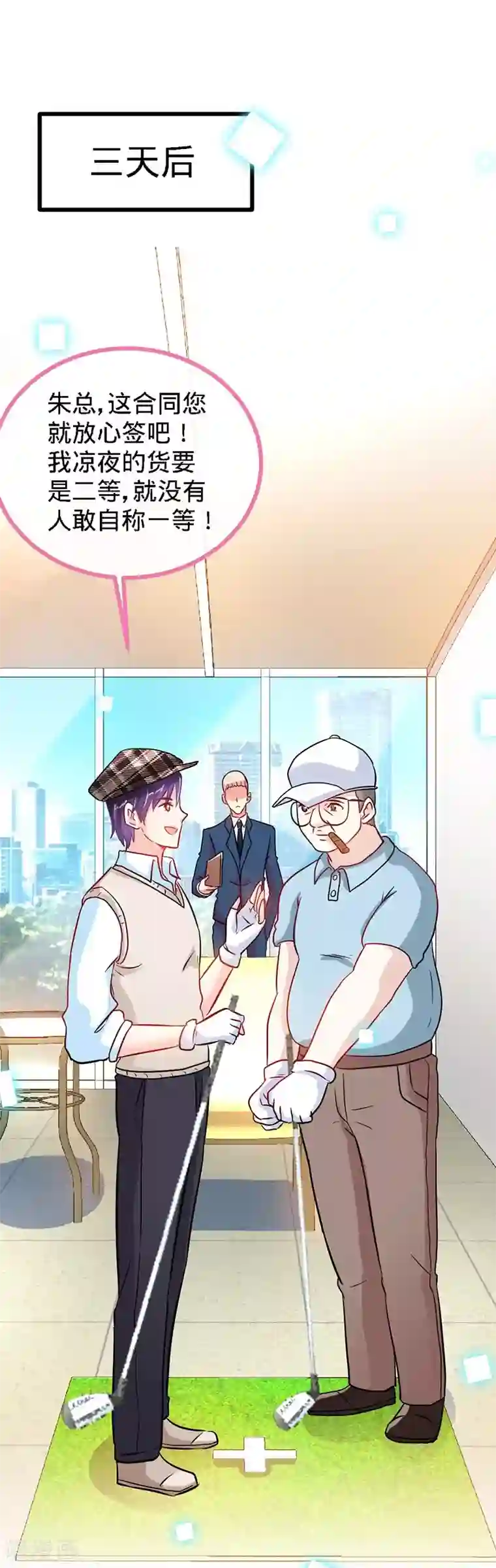 极品辣妈不好惹第11话 半夜来电